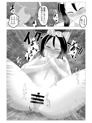 [Cはんげ] 入れ替わった、修学旅行_58