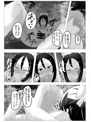 [Cはんげ] 入れ替わった、修学旅行_57