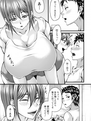 コミックトリガー vol.11 [DL版]_030