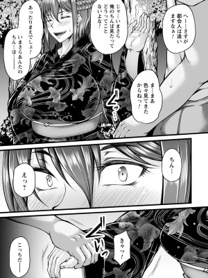 コミックトリガー vol.11 [DL版]_036