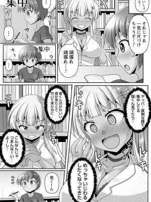 コミックトリガー vol.11 [DL版]_068
