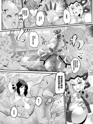 [怪奇電脳漫画箱 (うねた)] 錬肉術 (戦姫絶唱シンフォギア) [中国翻訳] [DL版]_06