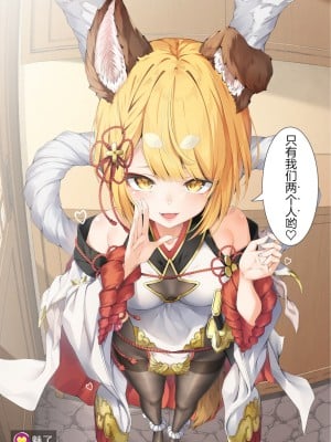 [俵太] ヴァジラちゃんと親密になる漫画 (グランブルーファンタジー) [白杨汉化组]_004