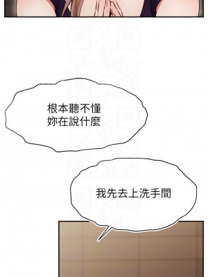爸爸，請進！ 45-46話_46_10