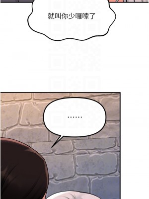 抖M女僕 42-43話_43_13