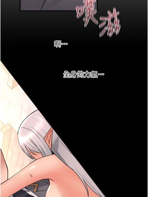 抖M女僕 42-43話_43_25