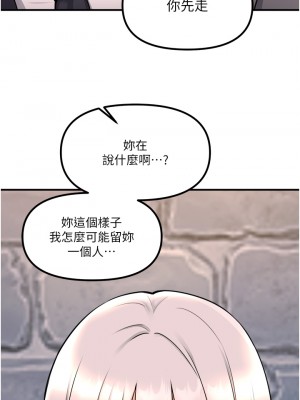 抖M女僕 42-43話_43_34