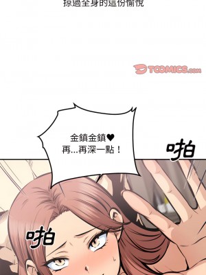 惡霸室友毋通來 113-114話_113_01