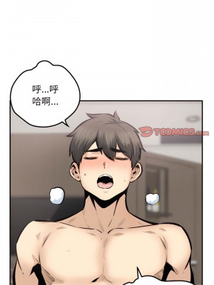惡霸室友毋通來 113-114話_113_02