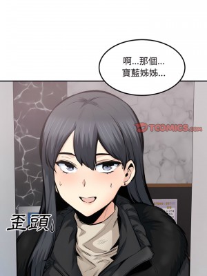 惡霸室友毋通來 113-114話_113_14