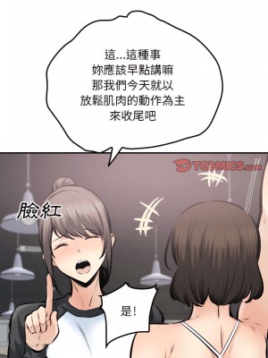 惡霸室友毋通來 113-114話_114_12