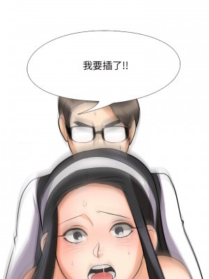 同事換換愛 72-73話_73_06