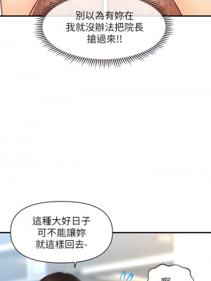 醫美奇雞 98-99話_98_14