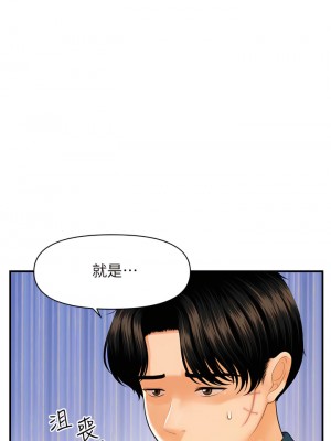 醫美奇雞 98-99話_98_21