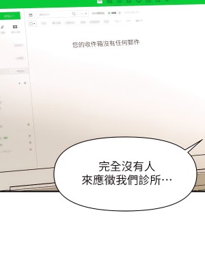 醫美奇雞 98-99話_98_22