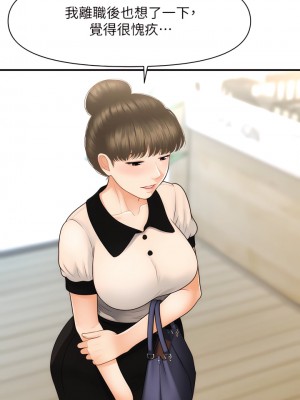 醫美奇雞 98-99話_98_28