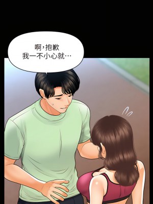 醫美奇雞 98-99話_98_31