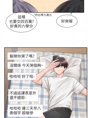 社團學姊 94-95話_94_04