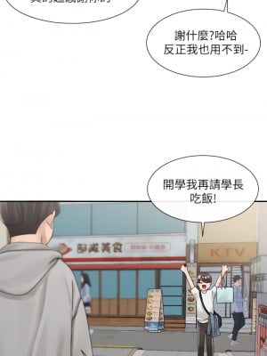 社團學姊 94-95話_94_09