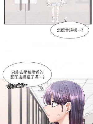 社團學姊 94-95話_94_12