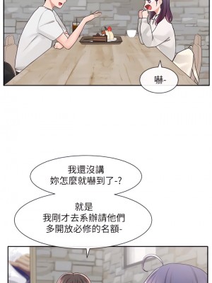 社團學姊 94-95話_94_16