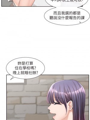 社團學姊 94-95話_94_19