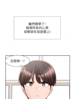 社團學姊 94-95話_94_23