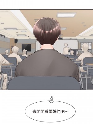 社團學姊 94-95話_94_24