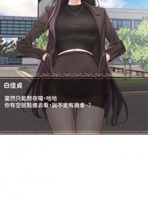 社團學姊 94-95話_94_26