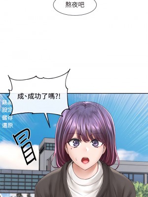 社團學姊 94-95話_94_28