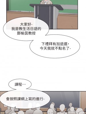 社團學姊 94-95話_94_33