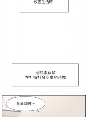 社團學姊 94-95話_94_36