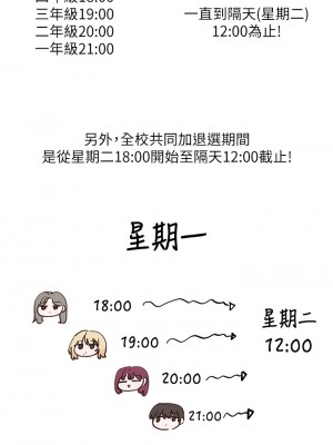 社團學姊 94-95話_95_01
