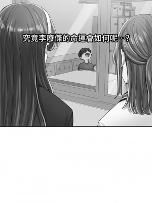 社團學姊 94-95話_95_02