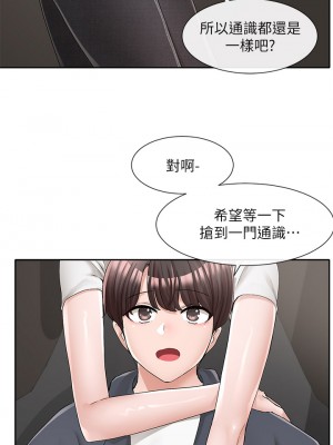 社團學姊 94-95話_95_15