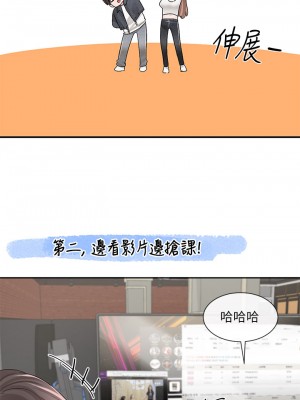 社團學姊 94-95話_95_26