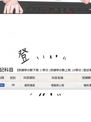 社團學姊 94-95話_95_30