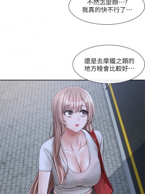 社團學姊 94-95話_95_41