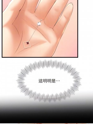 舞蹈系學姊們 27-28話_27_12