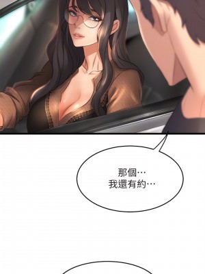 舞蹈系學姊們 27-28話_27_18
