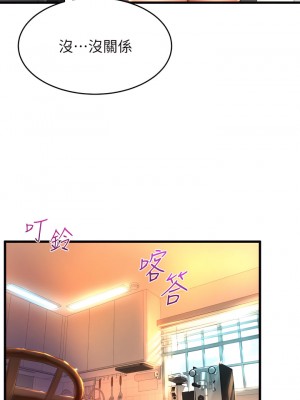 舞蹈系學姊們 27-28話_27_26