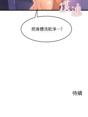 舞蹈系學姊們 27-28話_27_42