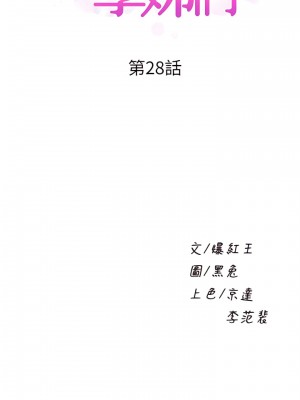 舞蹈系學姊們 27-28話_28_03