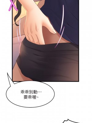 舞蹈系學姊們 27-28話_28_05