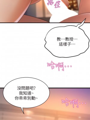 舞蹈系學姊們 27-28話_28_19