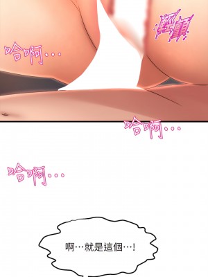 舞蹈系學姊們 27-28話_28_21