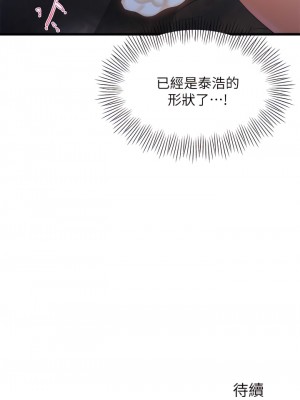 舞蹈系學姊們 27-28話_28_49