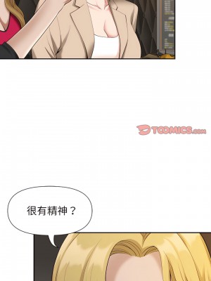 我的雙胞胎老公 18-19話_19_21