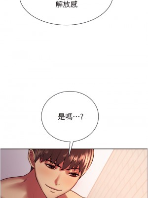 色輪眼 12-13話_12_21