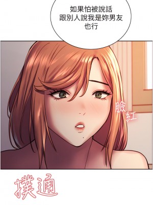 色輪眼 12-13話_12_28